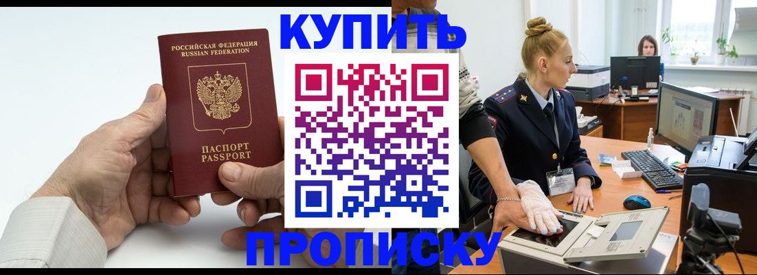 временная регистрация поиск в Алапаевске