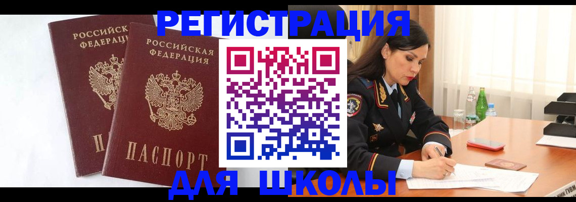 миграционный учет в Алапаевске