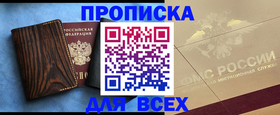 пропишу в квартире в Алапаевске